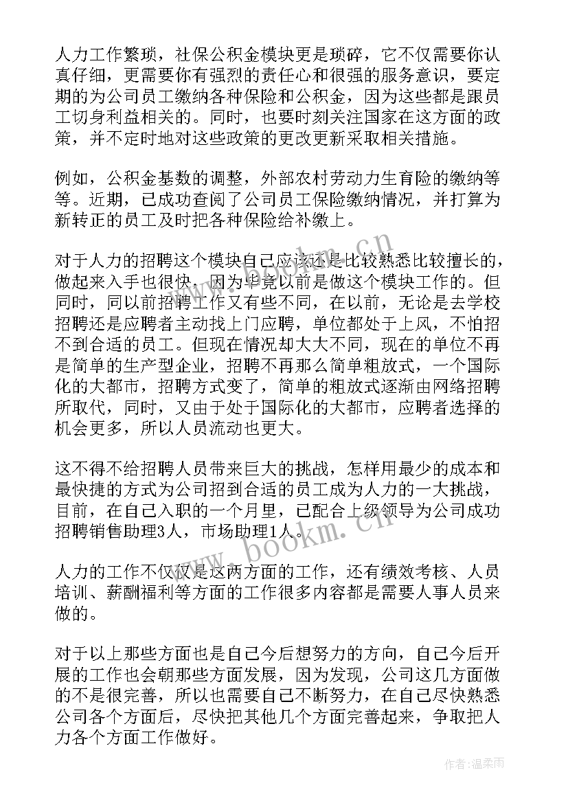 年度工作报告佳句 开展岁末年初安全生产专项整治工作报告(通用5篇)