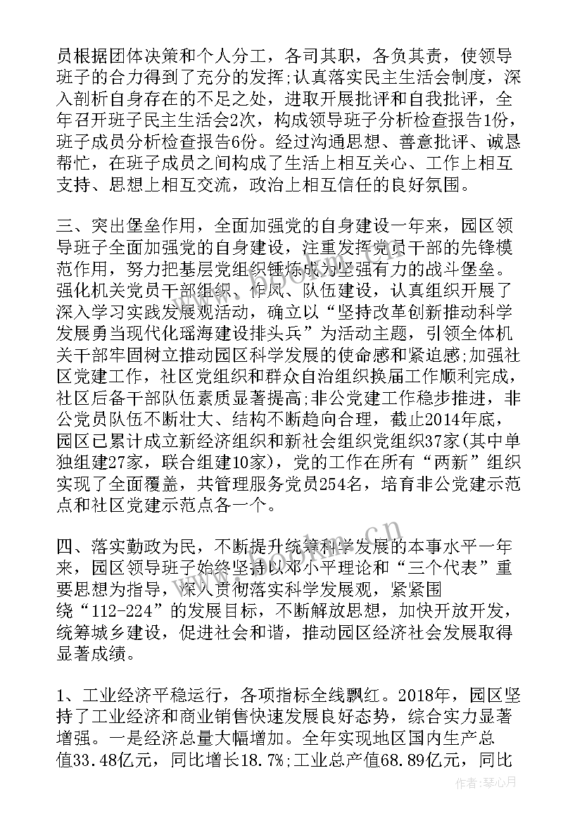 2023年薪酬经理工作报告总结 总经理工作报告总结(实用5篇)