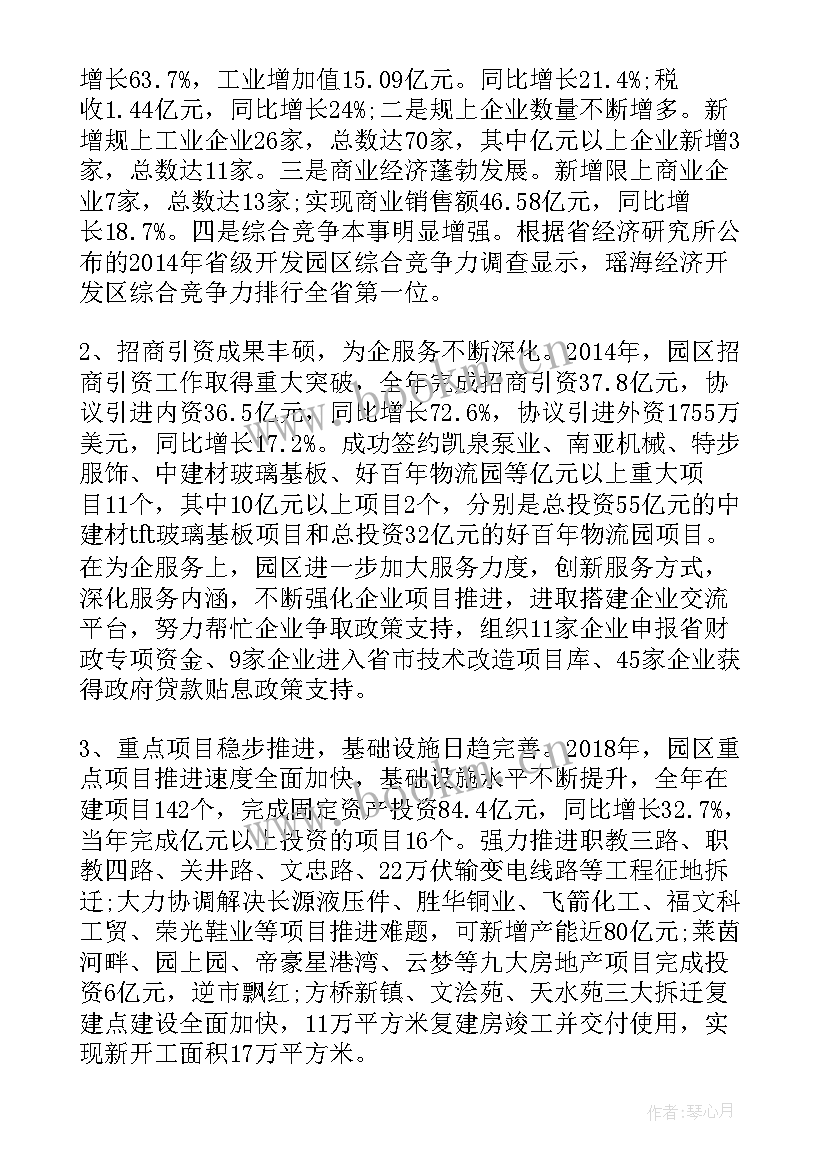 2023年薪酬经理工作报告总结 总经理工作报告总结(实用5篇)