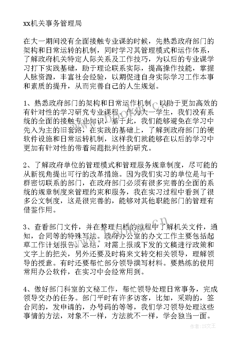 最新南通政府报告(优秀10篇)