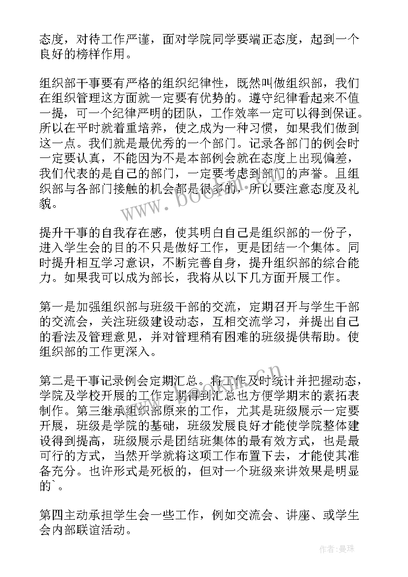 传销组织演讲视频(优秀10篇)