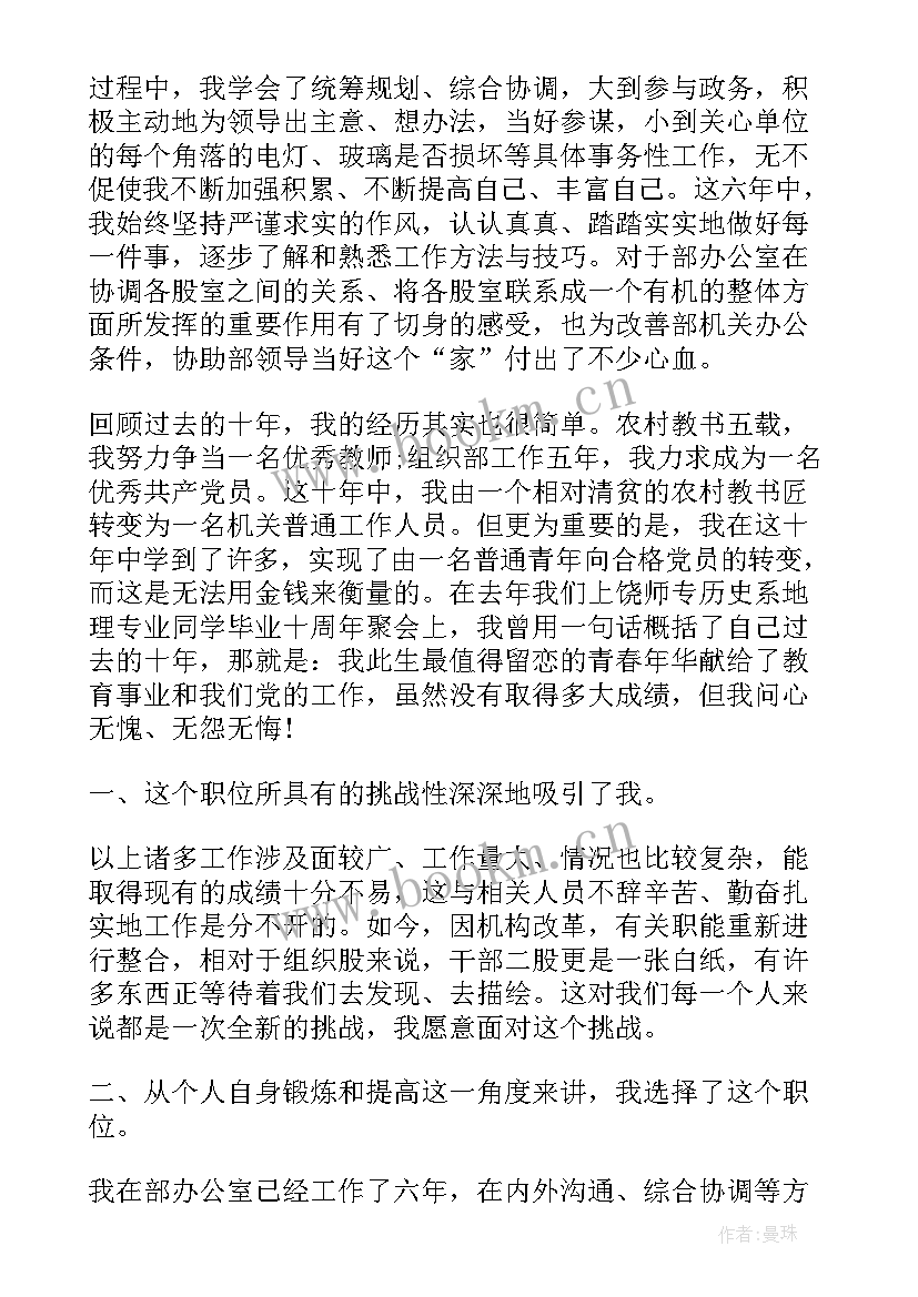 传销组织演讲视频(优秀10篇)