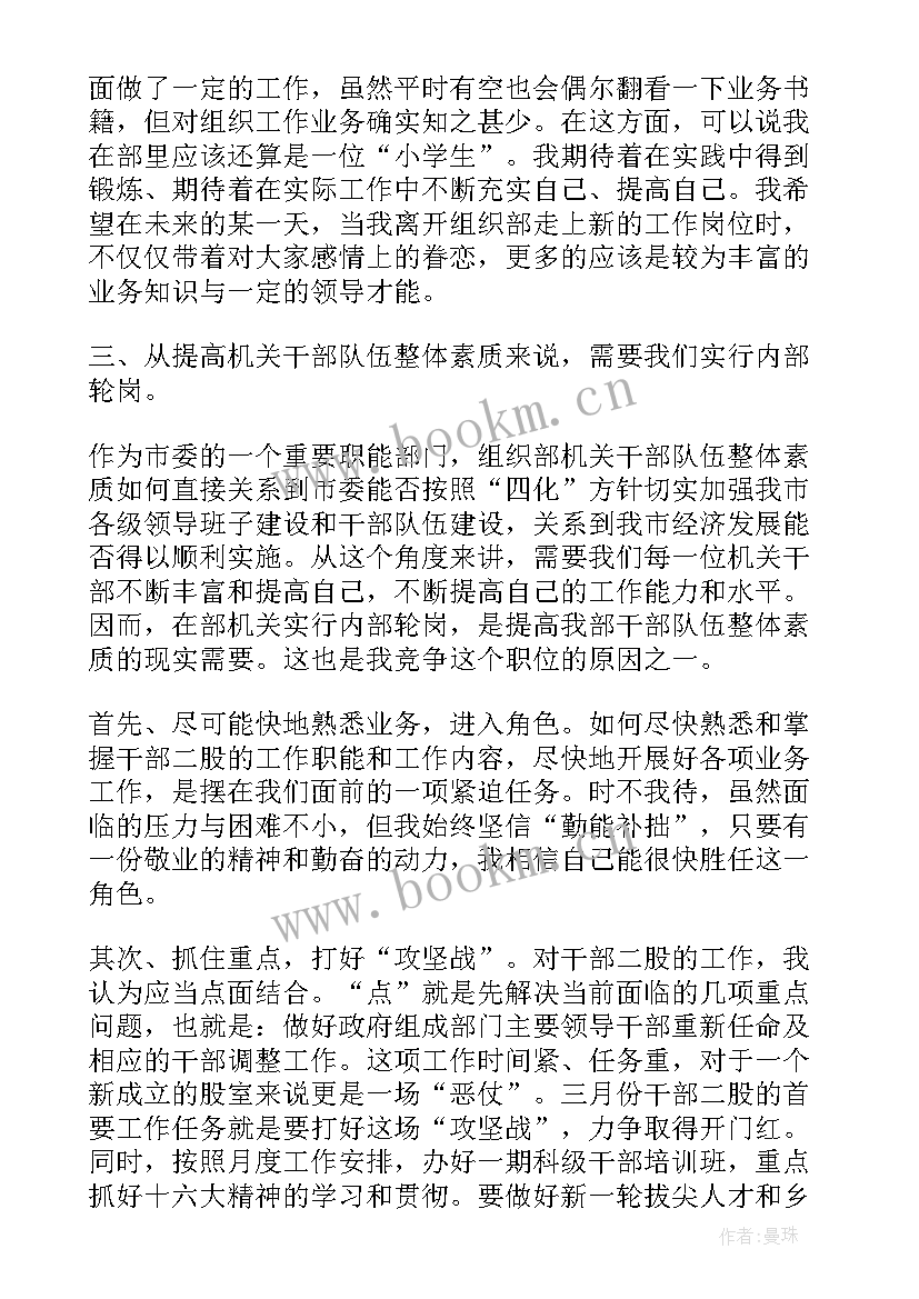 传销组织演讲视频(优秀10篇)