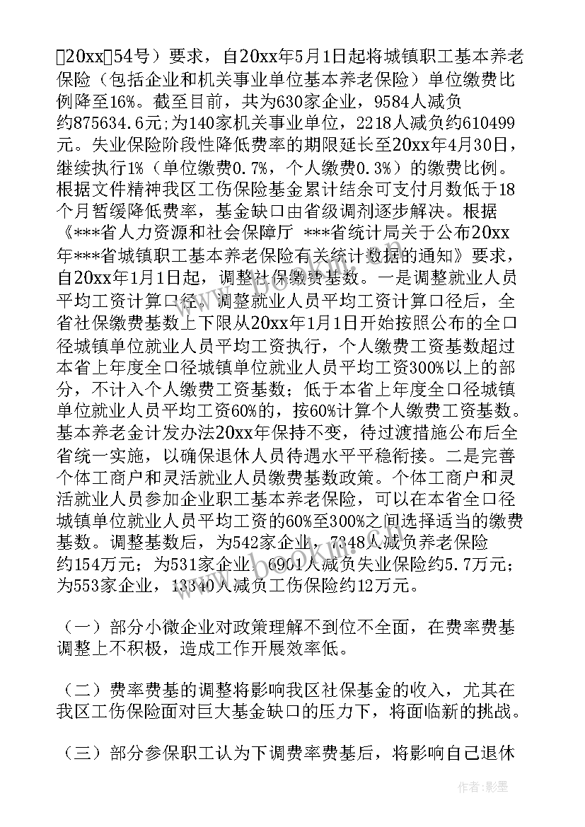 2023年离石区政府工作报告 工作报告(大全9篇)