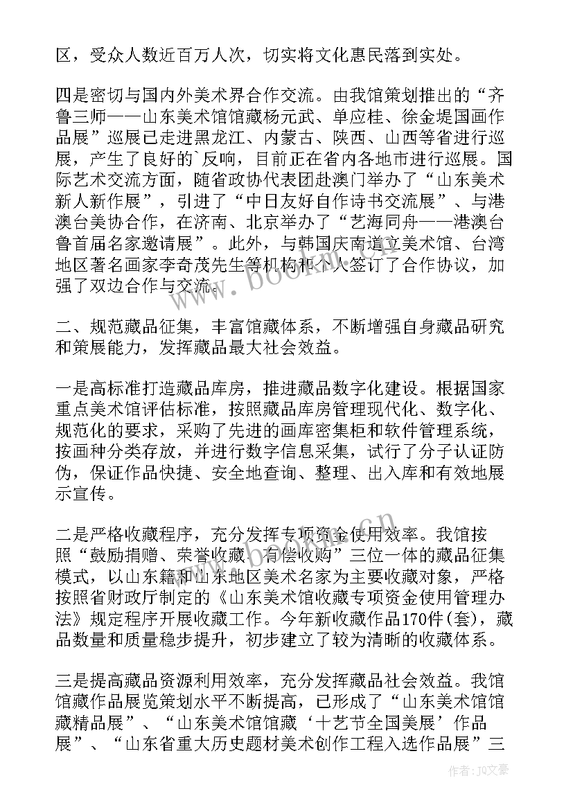 2023年购物中心年度工作计划 奔驰年度工作报告心得体会(实用9篇)