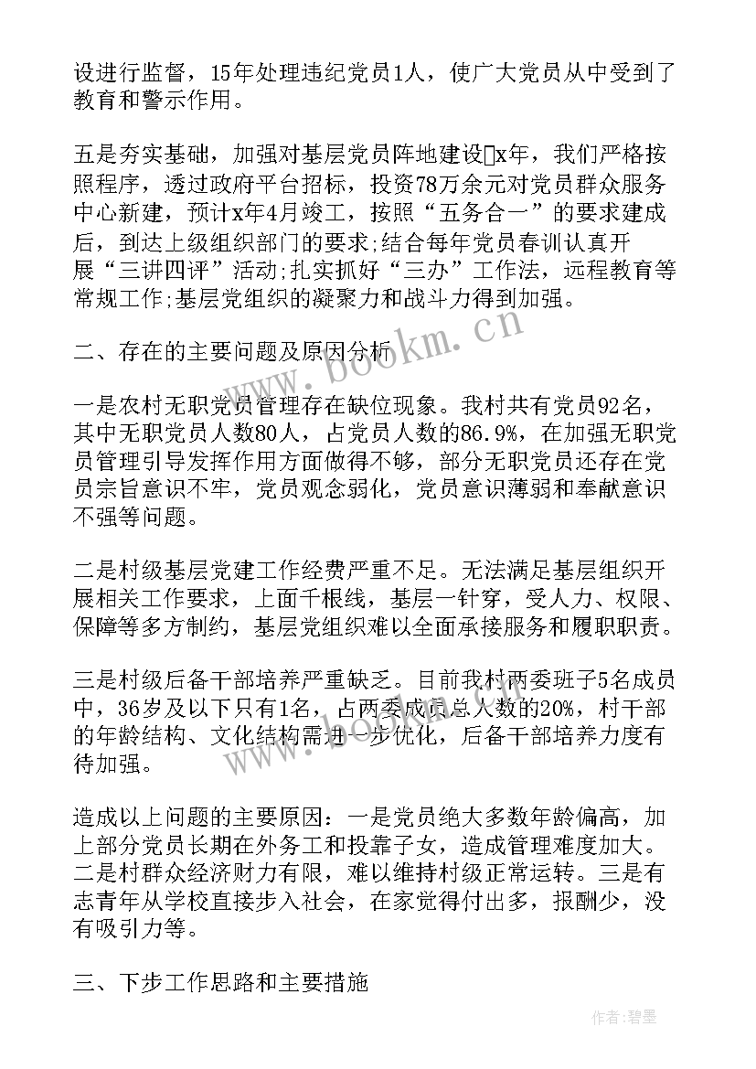 最新团干部的工作报告 干部工作报告心得体会(实用6篇)