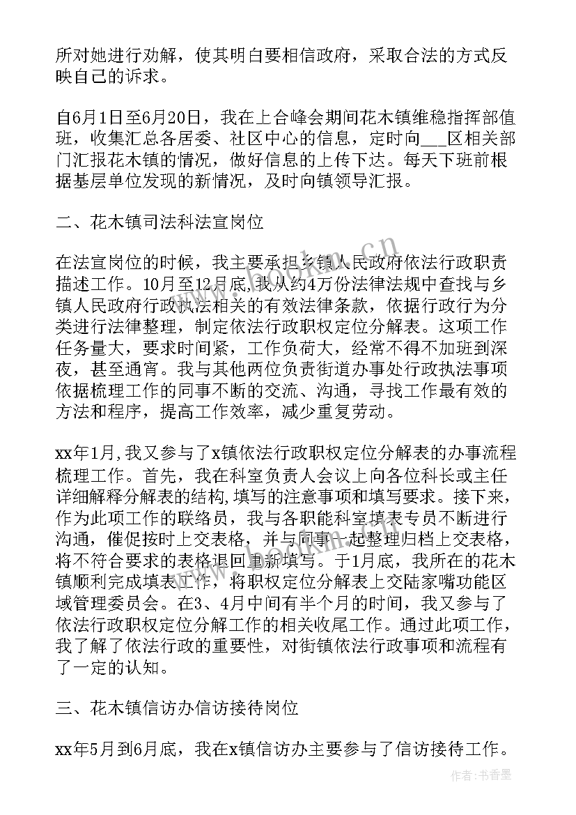 2023年综治办工作汇报 综治办主任个人述职报告(通用9篇)