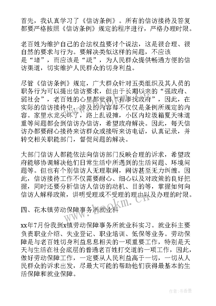 2023年综治办工作汇报 综治办主任个人述职报告(通用9篇)