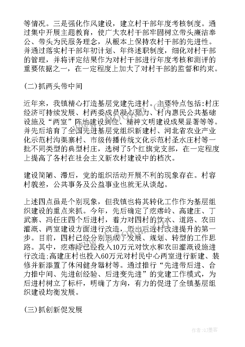 最新县农村基层党建工作报告总结 农村基层党建调研报告(优秀8篇)