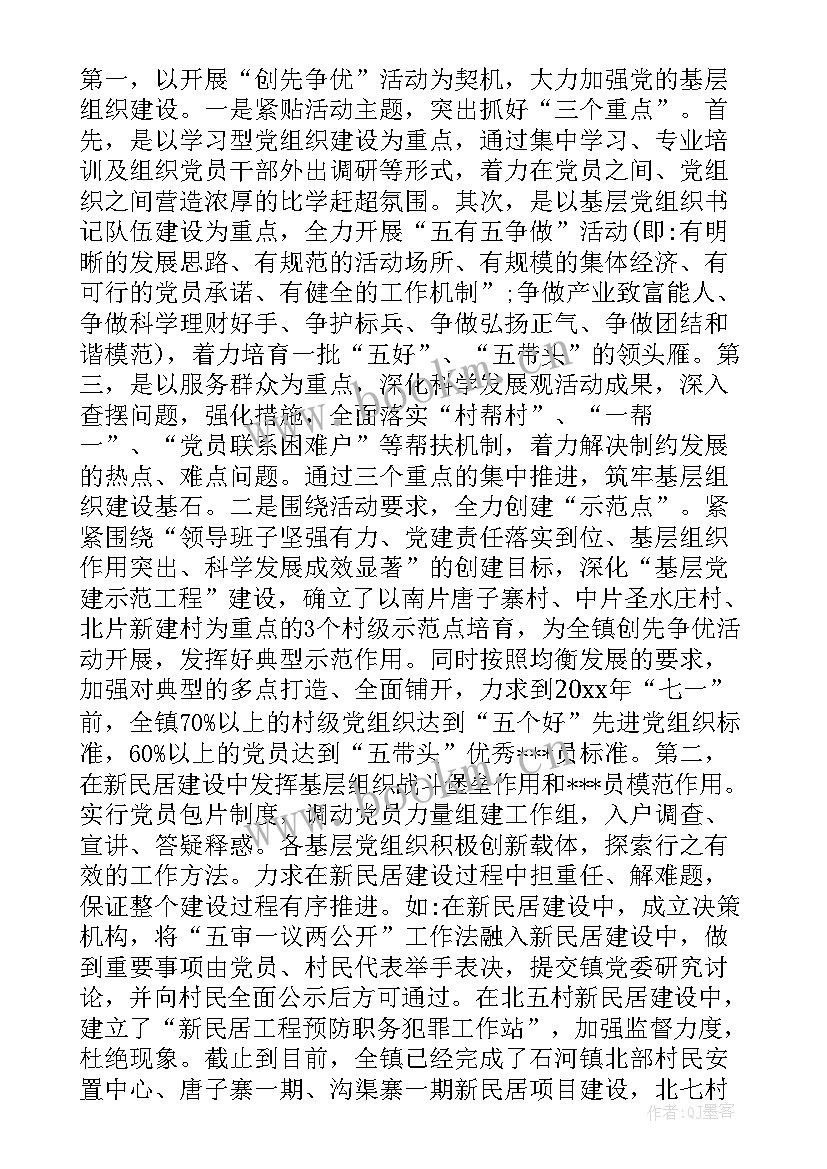 最新县农村基层党建工作报告总结 农村基层党建调研报告(优秀8篇)