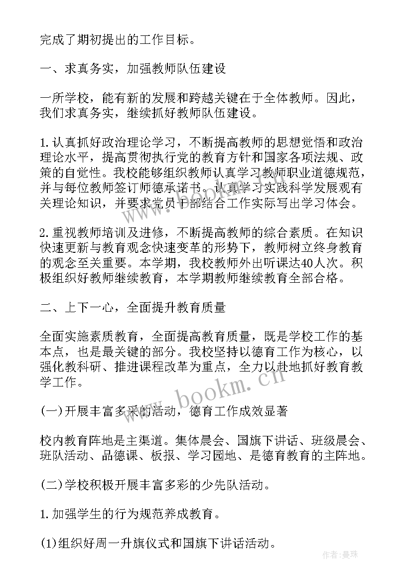 最新江苏省检察工作报告 检察院工作报告(优质9篇)