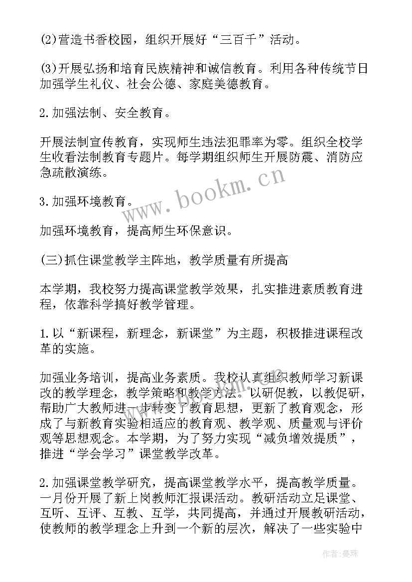最新江苏省检察工作报告 检察院工作报告(优质9篇)