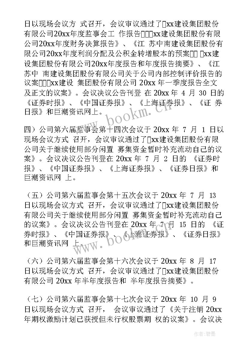 2023年公司工程部年度工作报告 公司年度工作报告(模板6篇)