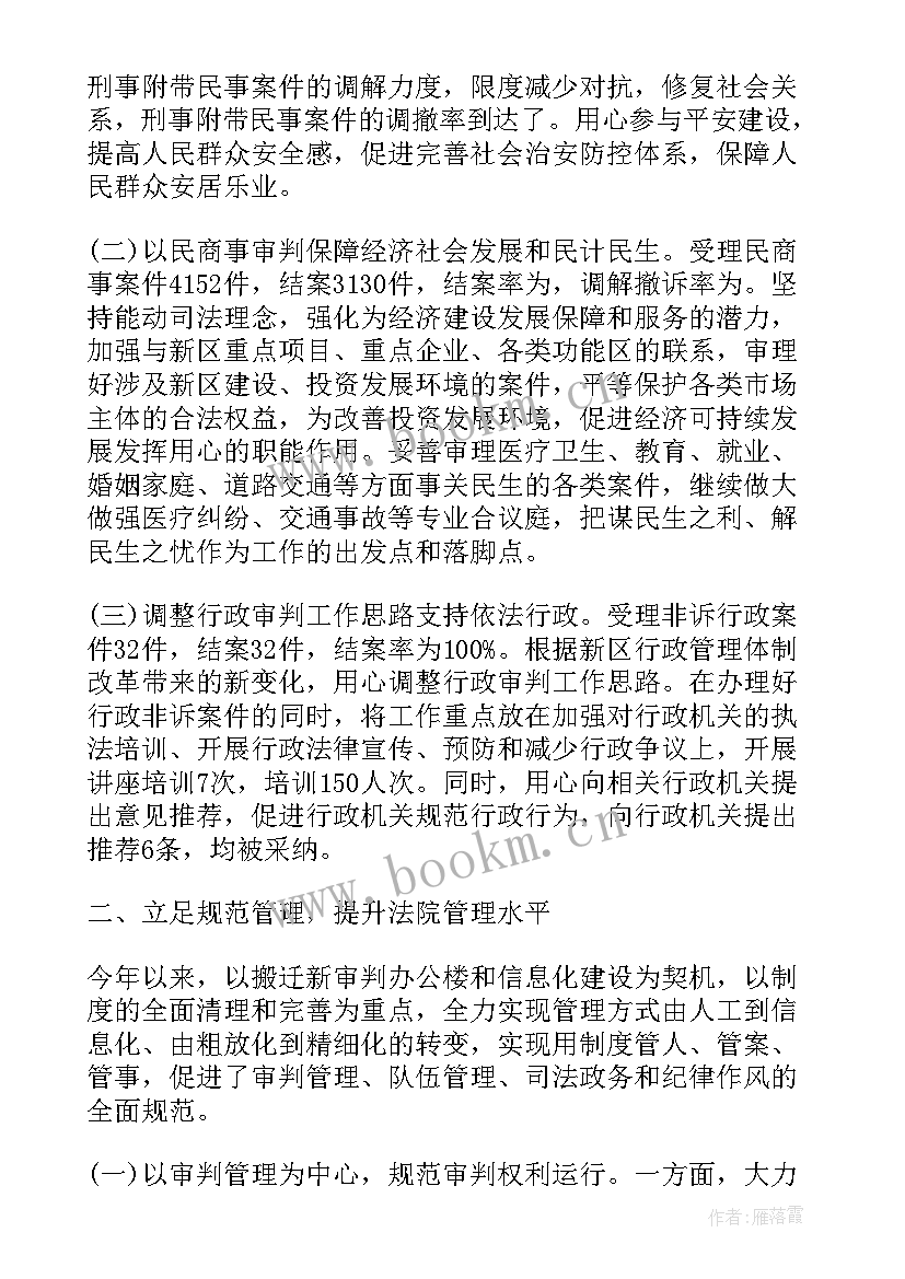 政府法院检察院工作报告 县人民检察院法治政府建设工作报告(大全5篇)