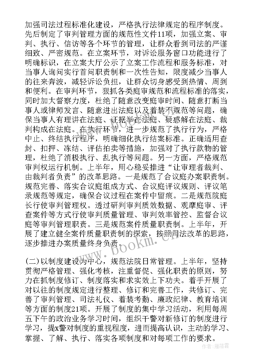 政府法院检察院工作报告 县人民检察院法治政府建设工作报告(大全5篇)