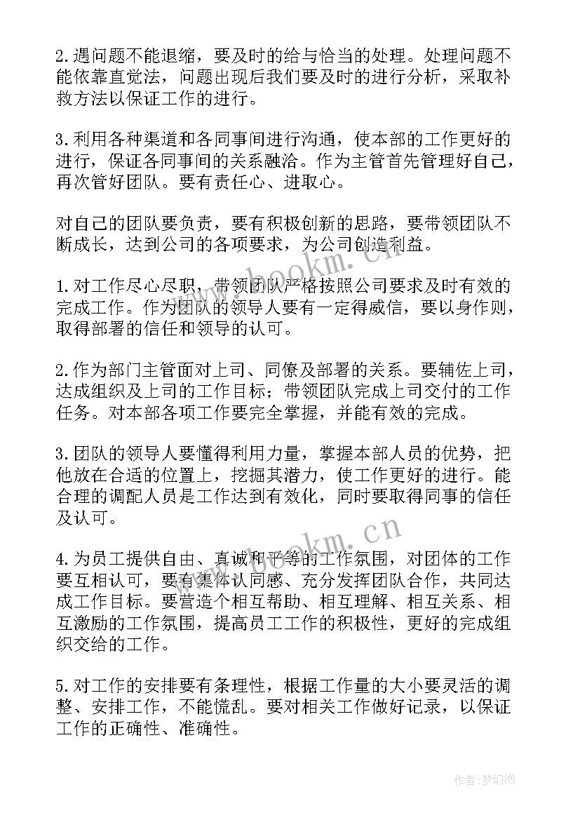 企业领导年终述职工作报告(精选6篇)