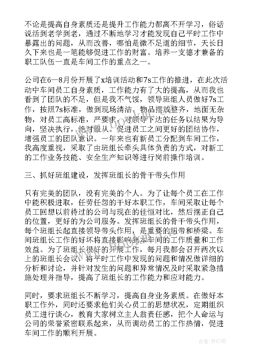 企业领导年终述职工作报告(精选6篇)