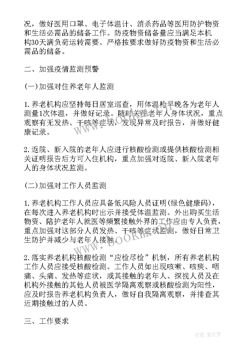 2023年企业疫情防控工作情况报告 企业疫情防控应对预案(通用9篇)