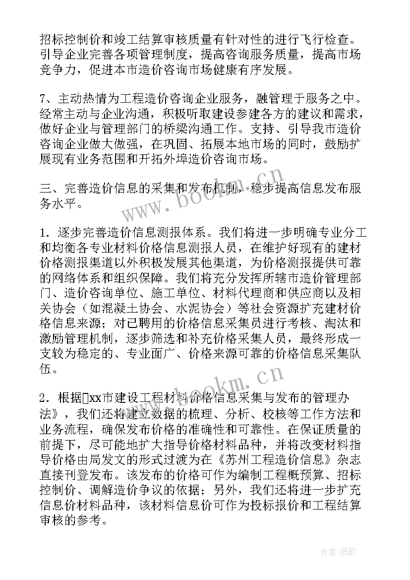 2023年工程造价技术工作总结 工程造价工作总结(优秀5篇)