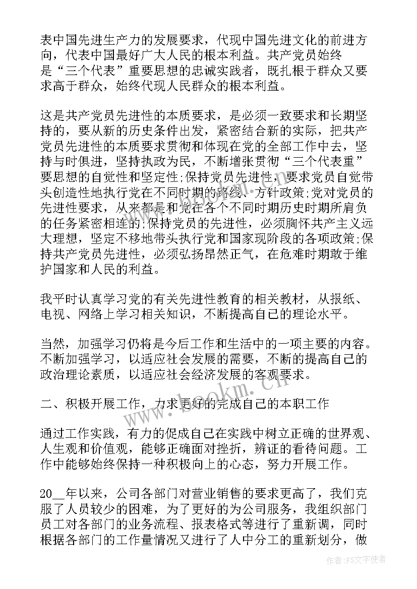 工厂工人党员工作报告 一线工人党员思想汇报正确格式(通用9篇)