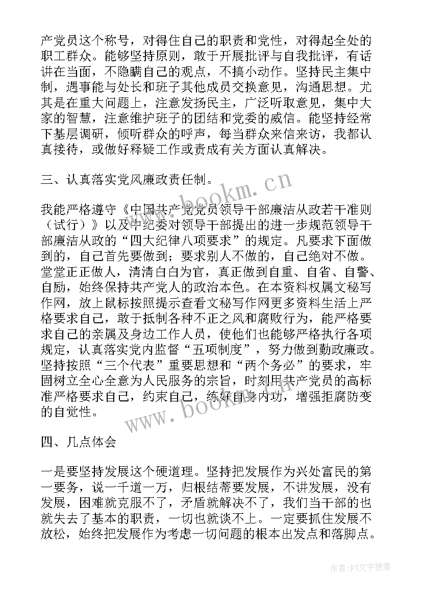 工厂工人党员工作报告 一线工人党员思想汇报正确格式(通用9篇)