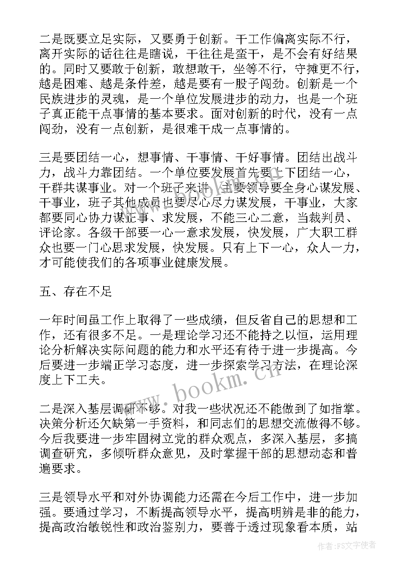 工厂工人党员工作报告 一线工人党员思想汇报正确格式(通用9篇)