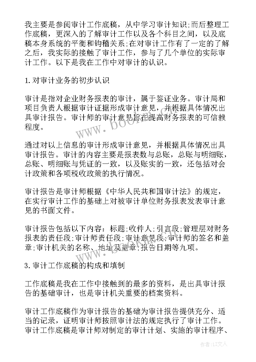 最新讨论省政府工作报告发言 工作报告(汇总6篇)