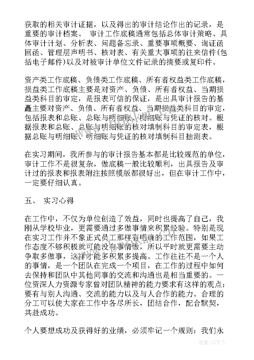 最新讨论省政府工作报告发言 工作报告(汇总6篇)