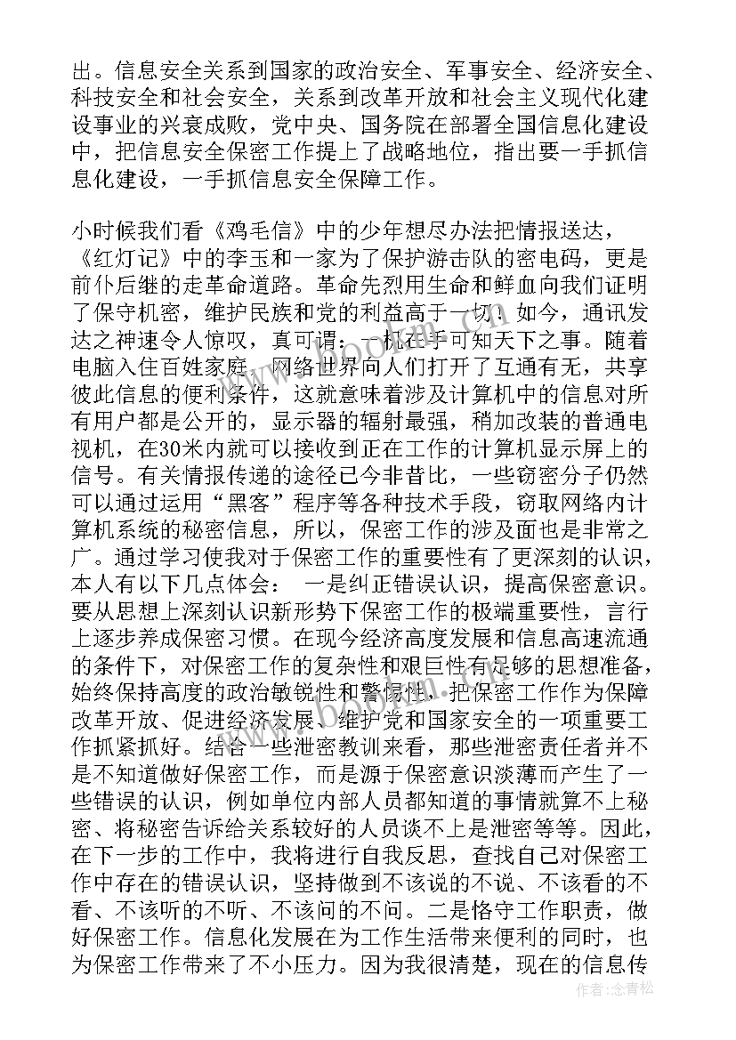 公安入警工作心得体会(通用5篇)