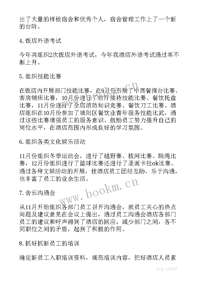 部门个人年度总结 部门个人年度工作总结(模板9篇)