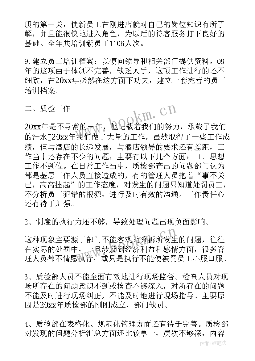 部门个人年度总结 部门个人年度工作总结(模板9篇)