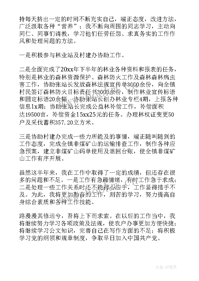 部门个人年度总结 部门个人年度工作总结(模板9篇)