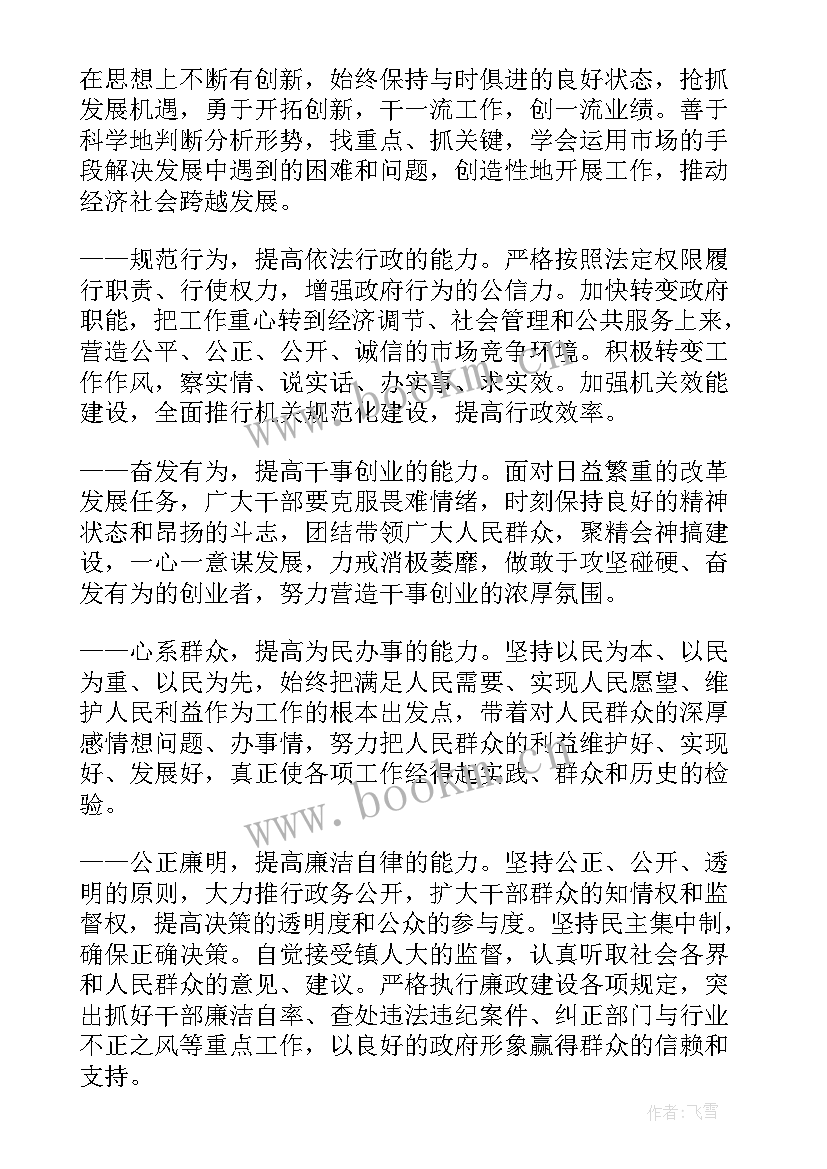 最新普陀区政府工作报告(优质6篇)