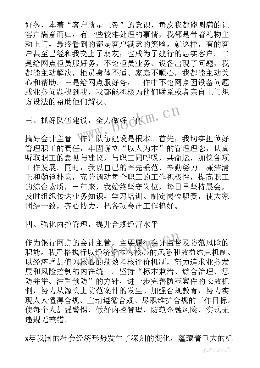 人民银行工作报告(优质7篇)