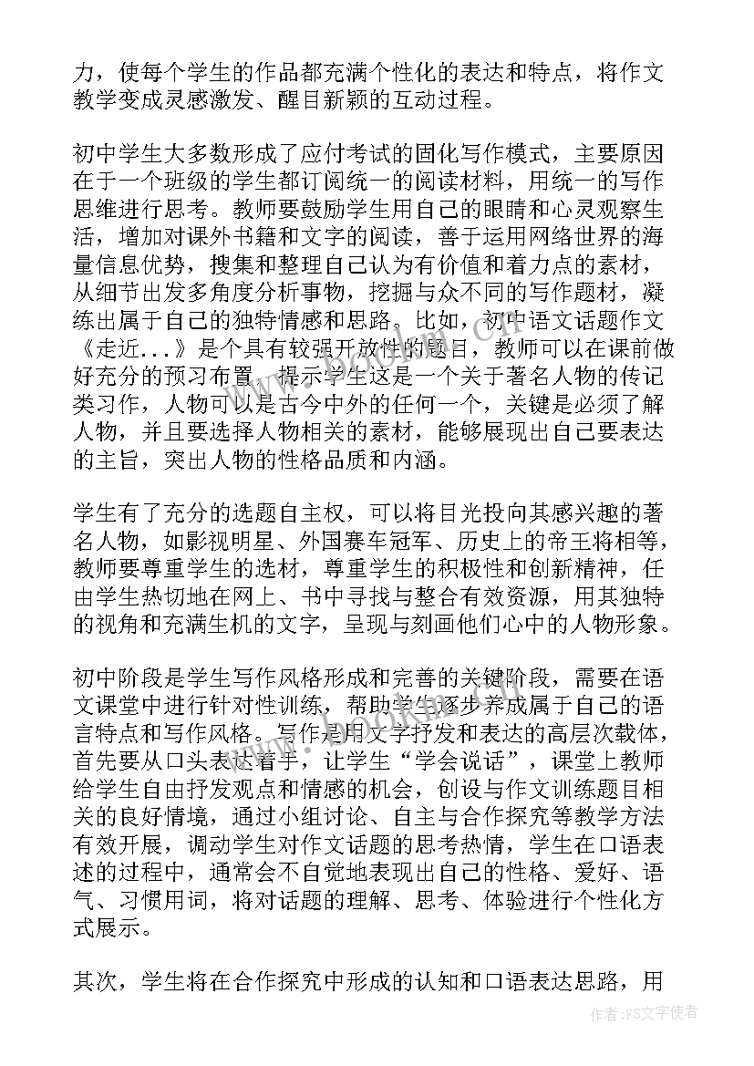 2023年语文演讲稿子(模板5篇)