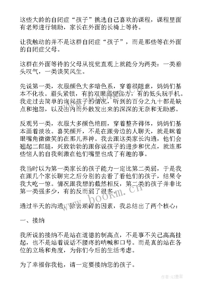 最新工作报告如何谈体会 敢问路在何方(通用5篇)