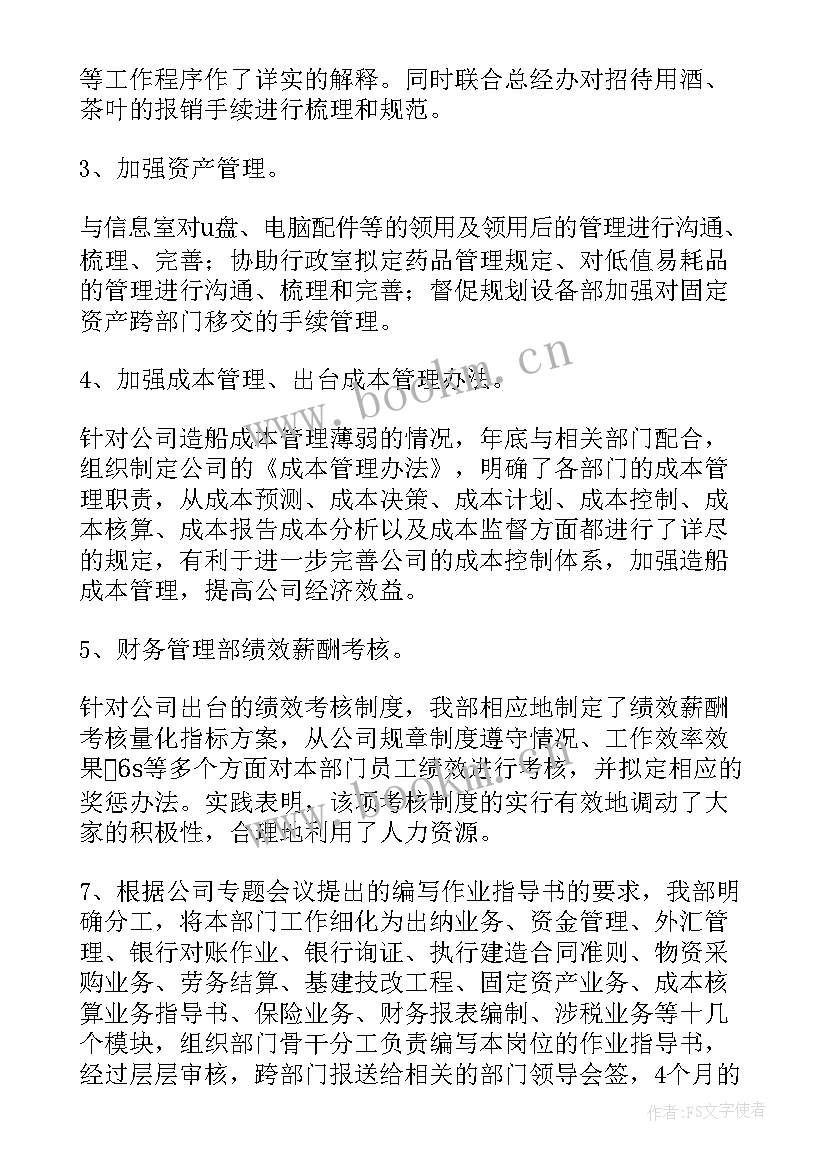 2023年小学财务管理自查工作报告总结(精选5篇)