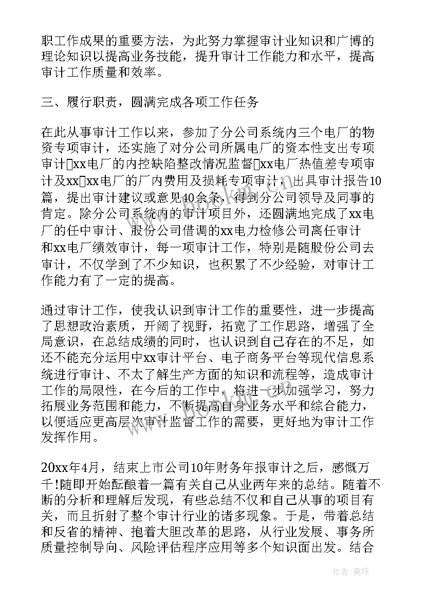 最新审计局汇报材料 审计部门工作总结(通用10篇)