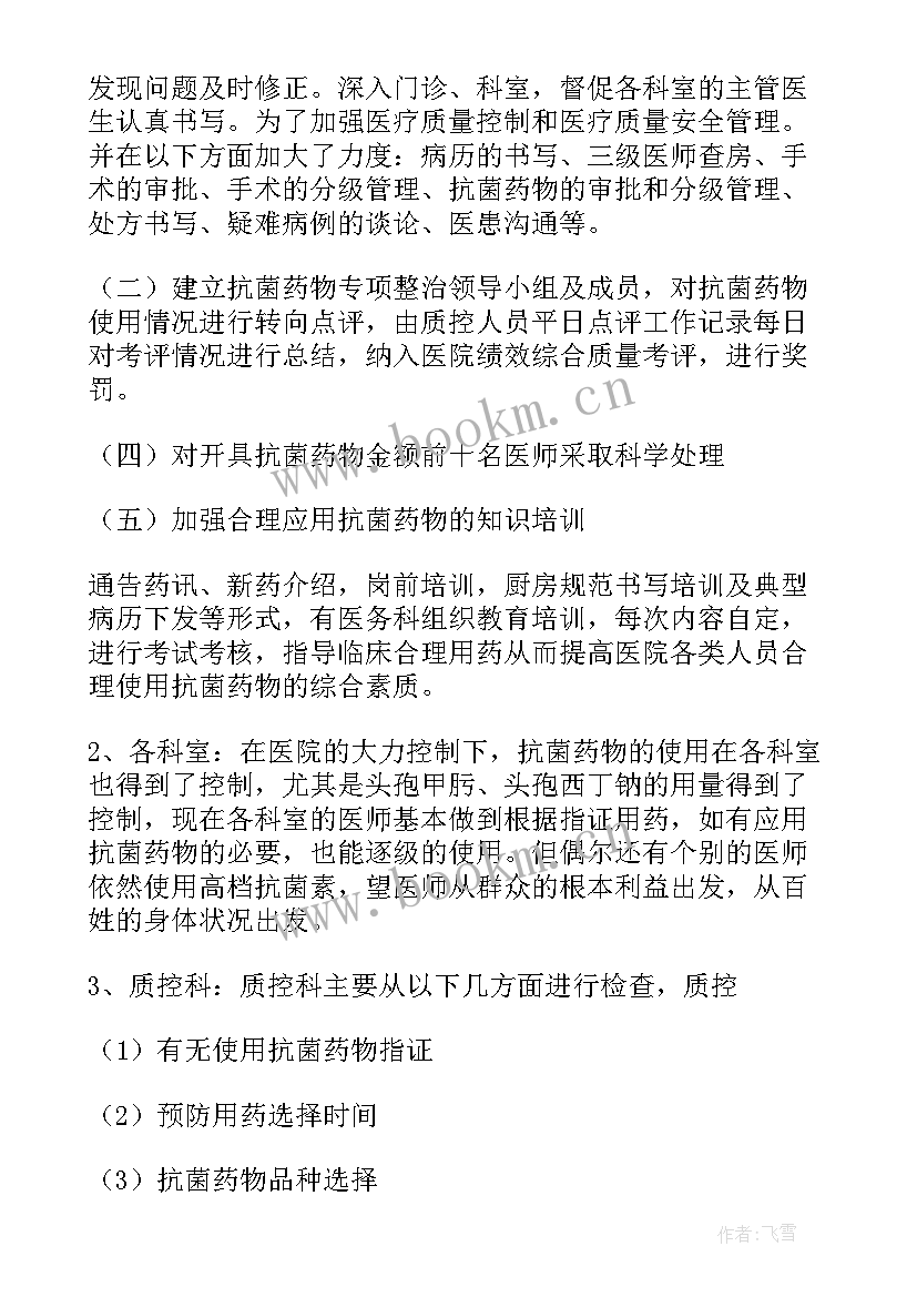 校青协年度总结报告 年度工作报告(汇总5篇)