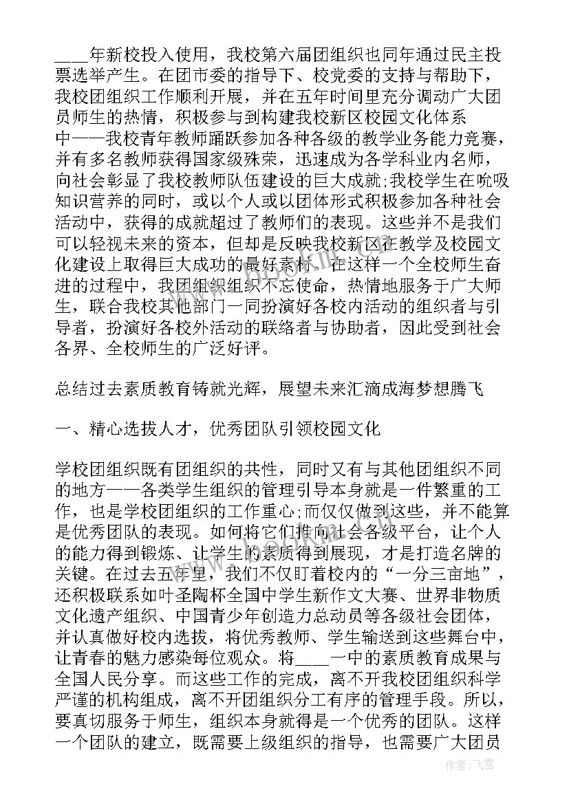 校青协年度总结报告 年度工作报告(汇总5篇)