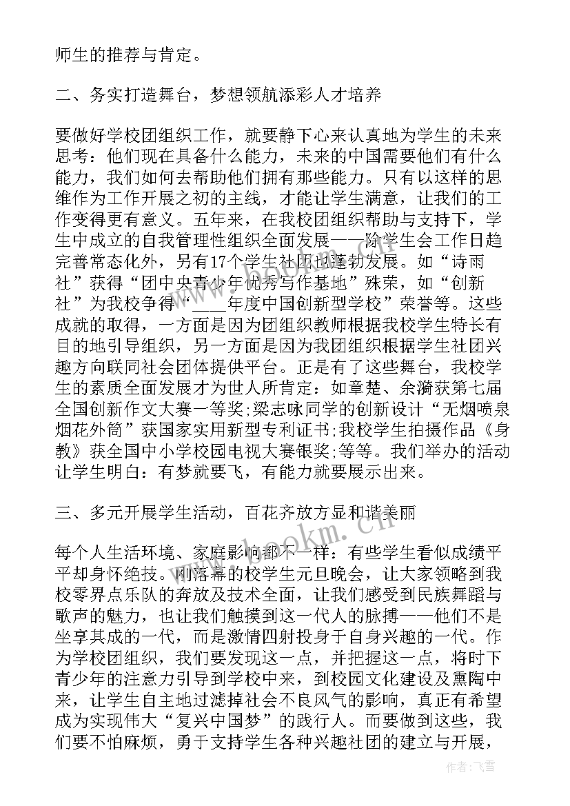 校青协年度总结报告 年度工作报告(汇总5篇)