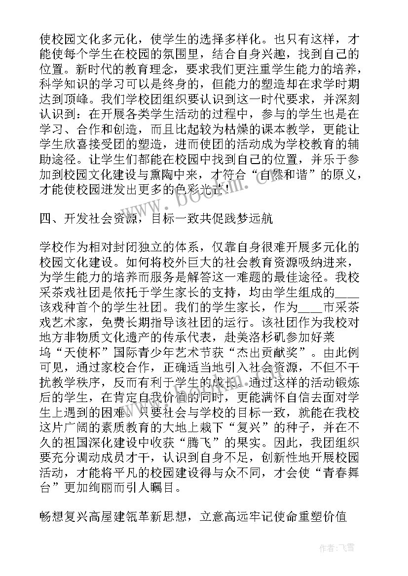 校青协年度总结报告 年度工作报告(汇总5篇)