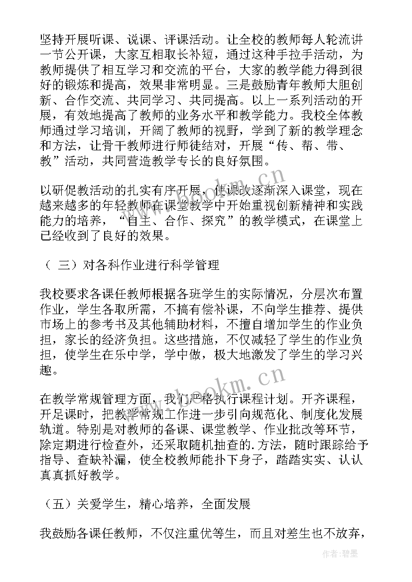 最新学校校长工作汇报 小学校长工作报告(实用10篇)