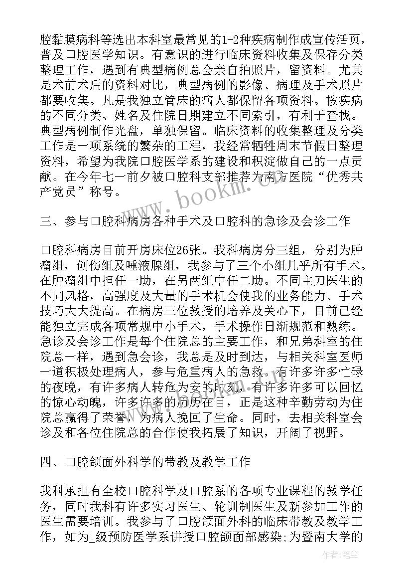 最新非营利医院年度工作报告(通用10篇)