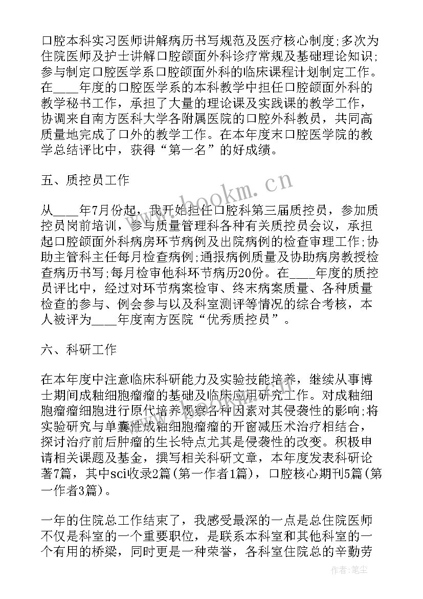 最新非营利医院年度工作报告(通用10篇)