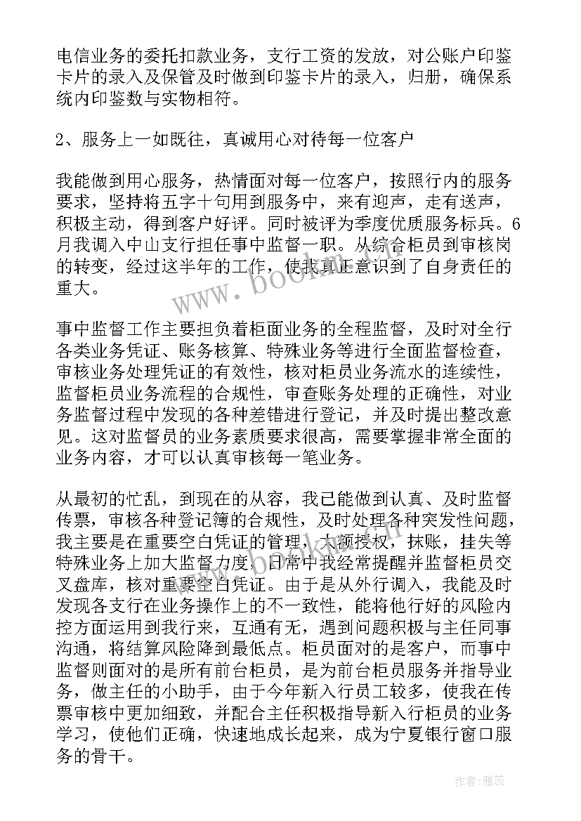 最新柜员个人工作报告(实用5篇)