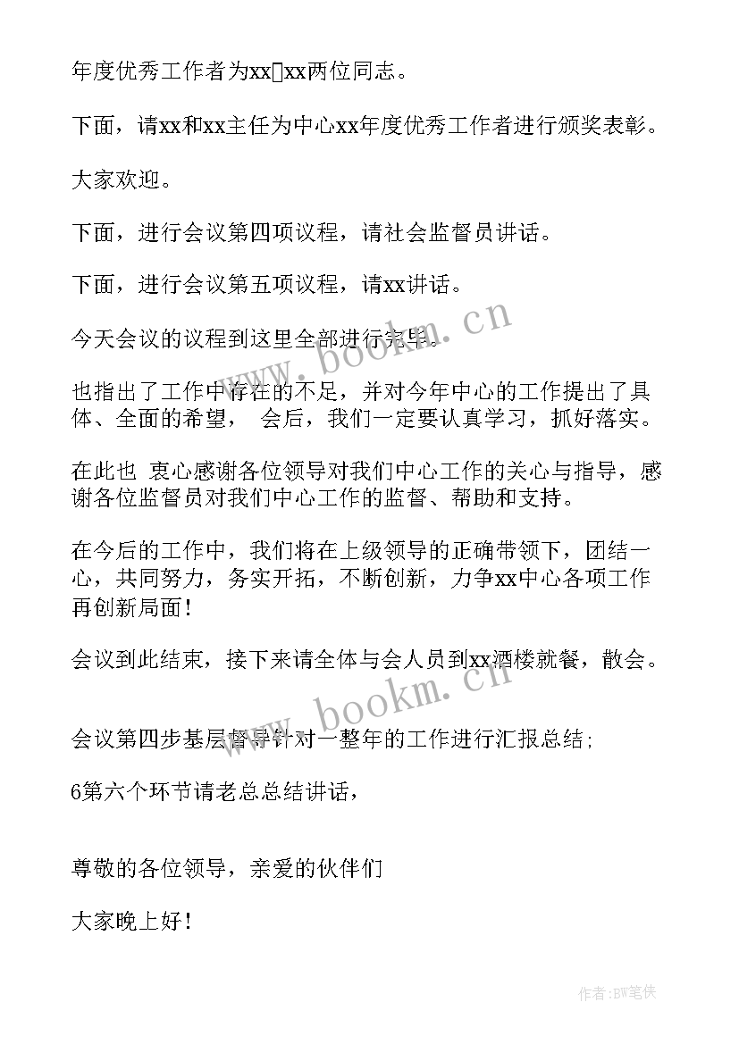 2023年公司年度工作报告应包括内容(精选8篇)