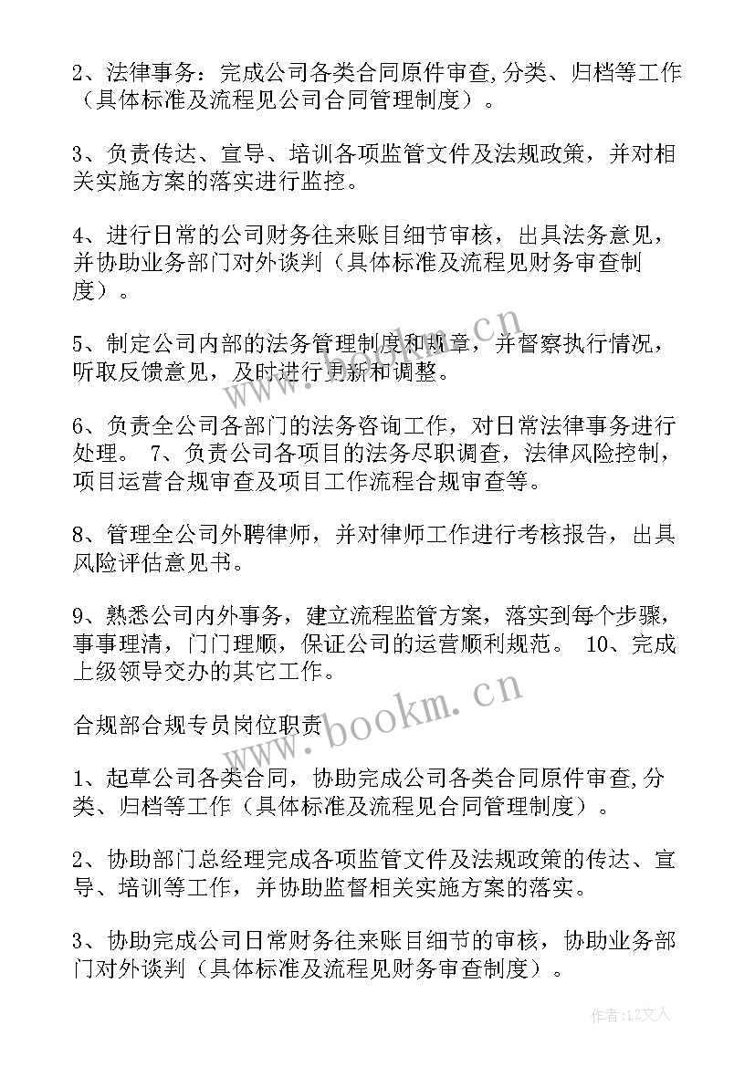 银行合规经理如何履职 银行经理述职工作报告(实用5篇)