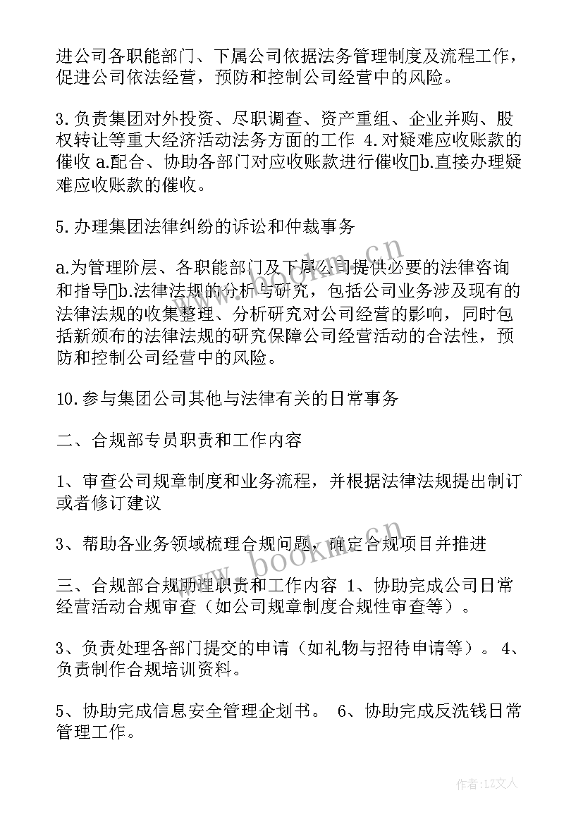 银行合规经理如何履职 银行经理述职工作报告(实用5篇)