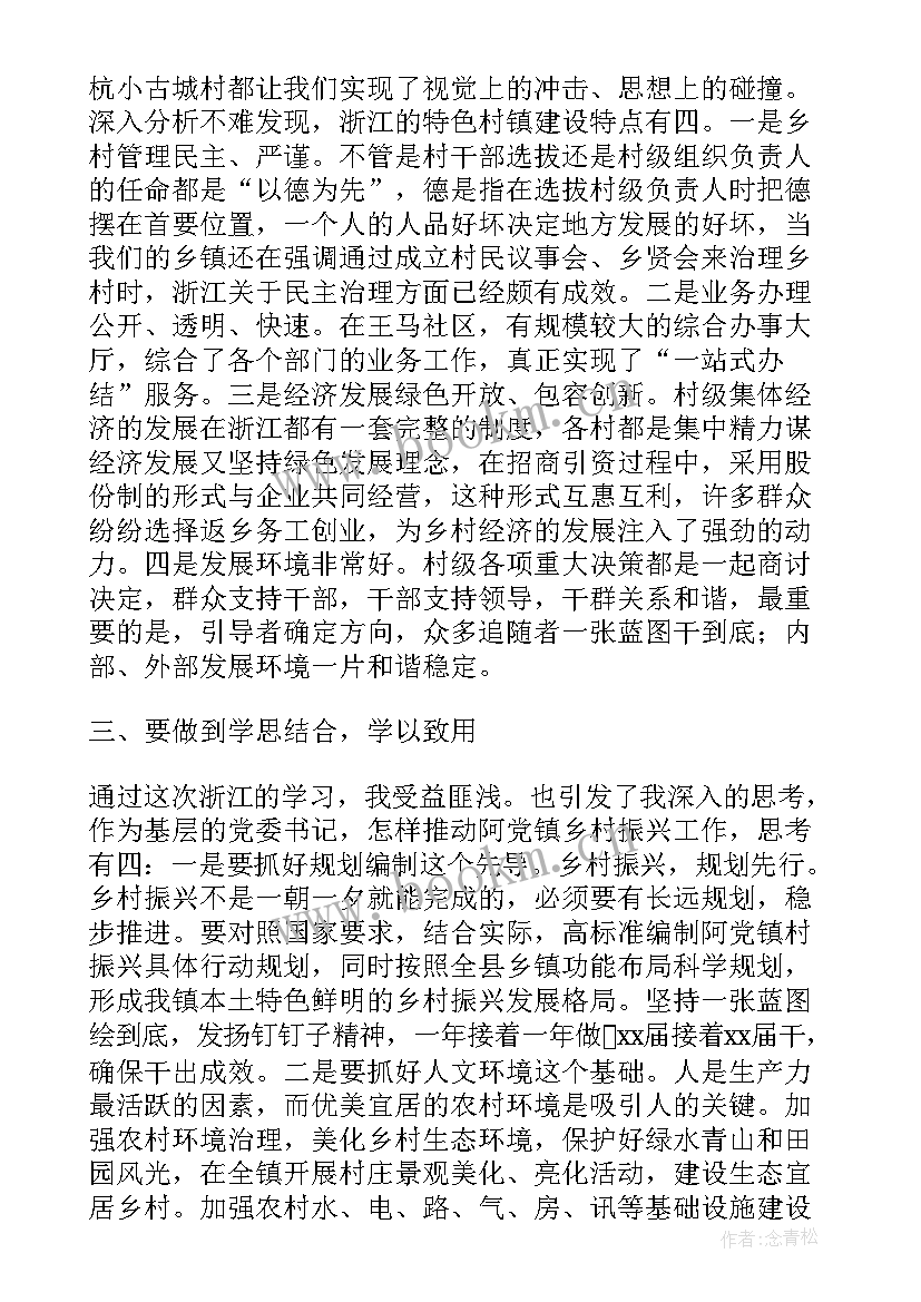 2023年基层党建考察心得体会 农村基层党建心得体会(汇总5篇)